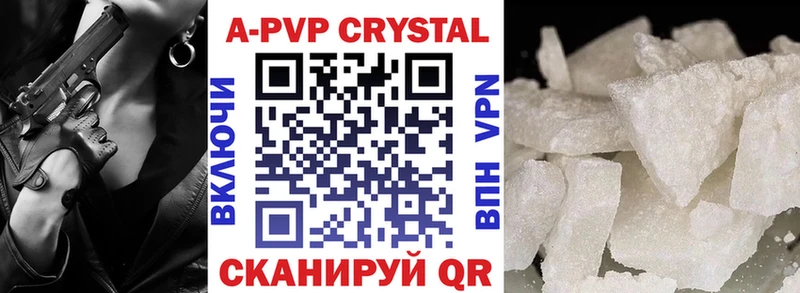 A-PVP крисы CK Топки