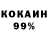 КОКАИН Fish Scale Kirichan
