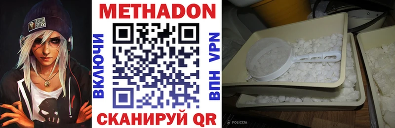 Метадон белоснежный  Топки 