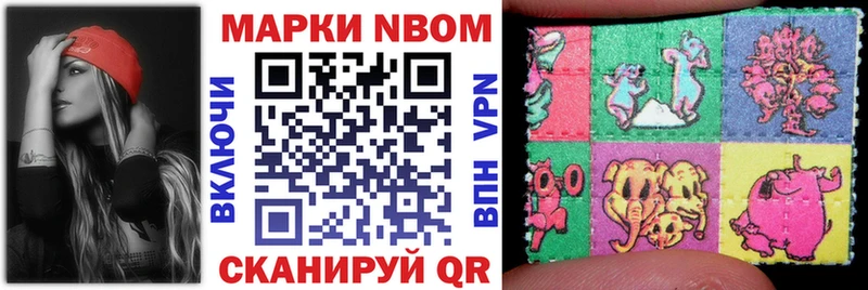 Марки 25I-NBOMe 1,5мг  Топки 